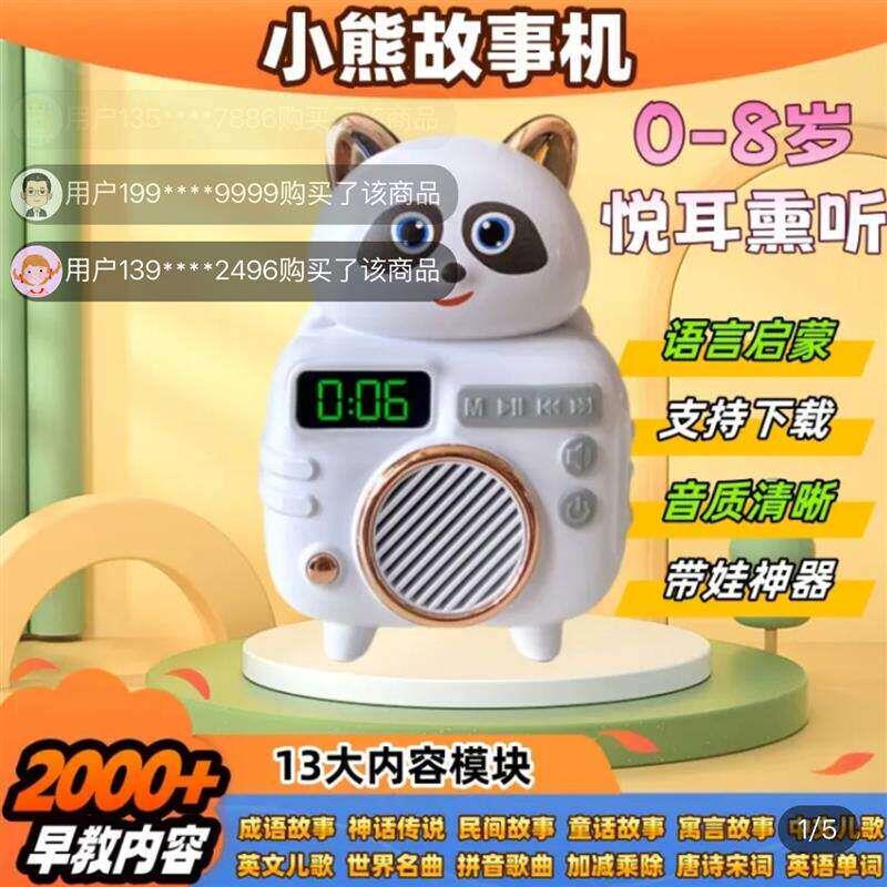 平台网红小熊故事机婴幼会唱歌的早教机益智启蒙玩具带娃