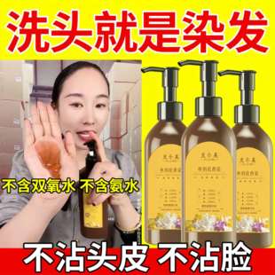 泡泡染发剂纯植物官方店正品名男女士专用不沾头皮天然膏