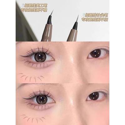 0.01mm极细弯头眼线液笔速干下睫毛顺滑耐油不易晕染持久显色新手