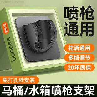 适用于九牧摩恩免打孔马桶喷枪挂架卫生间冲洗器伴侣固定底座可调