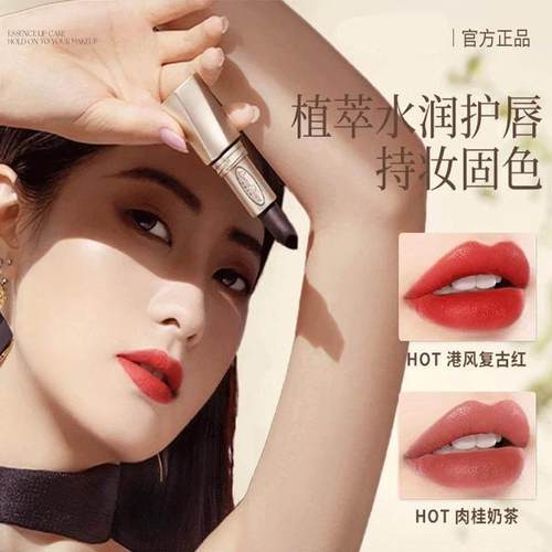 【明星推荐】口红不沾杯滋润保湿不掉色持久显白润唇膏官方正品
