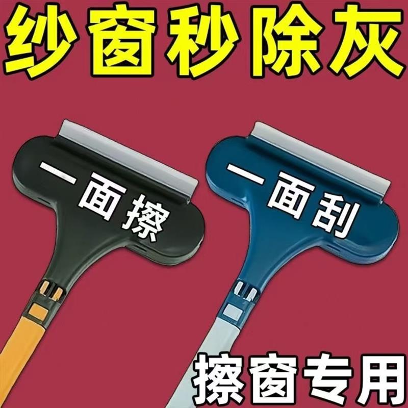 纱窗网清洗神器多功能刷子免拆洗家用双面擦清洁工具玻璃擦窗器