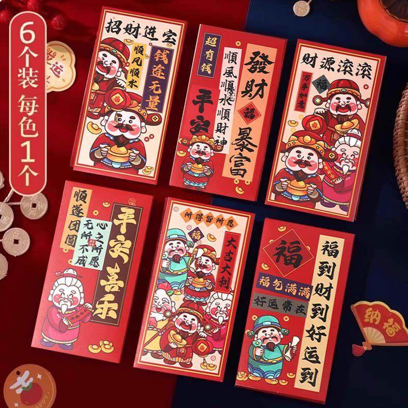 2026过年红包袋个性创意马年利是封2026新款压岁钱包新年快乐通用,节庆用品/礼品,红包/利是封,淘宝优惠券,粉丝福利购,淘宝优惠卷