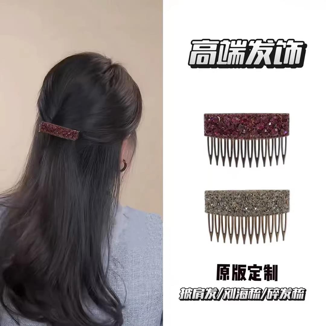 诗泊雅 新款高端发饰插梳原版高级感气质百搭碎发梳mj