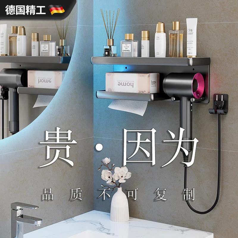 德国吹风机置物架化妆室吹风机放置架子免打孔浴室洗漱台厕所挂架
