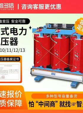 scb13三相干式变压器10kv高压隔离式电力变压器500kva出口变压器