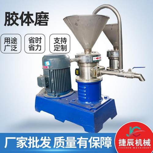 厂家供应胶体磨花生乳化式不锈钢胶体磨胶体磨大型高速胶体磨