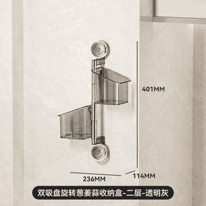 双吸盘旋转葱姜蒜收纳盒壁挂式厨房大容量多层XJ