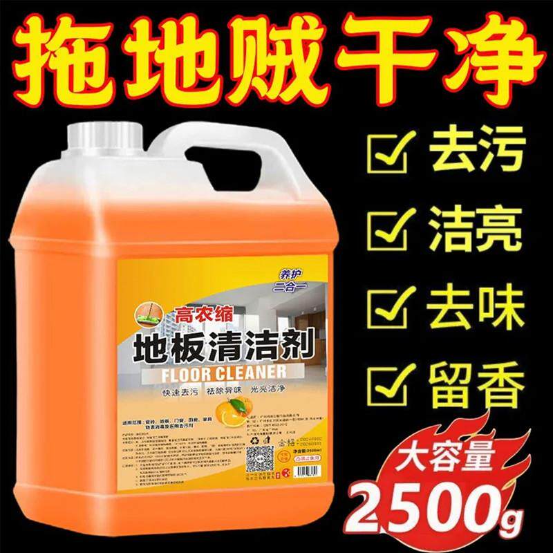 希尔顿香薰拖地液酒店专用清洁剂光亮不易滑祛味留香2500ML
