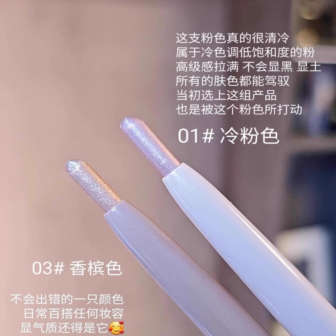 奶油扑闪冷粉色！亮晶晶卧蚕笔珠光卧蚕眼头鼻头提亮色无辜小哭包