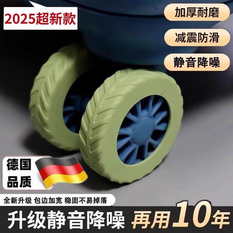 行李箱轮子保护套旅行拉杆箱万向轮加厚耐磨加宽固定防滑静音轮套