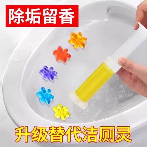 厕所除臭凝胶去异味清香除垢马桶小花洁厕灵宝卫生间蓝泡泡清洁剂