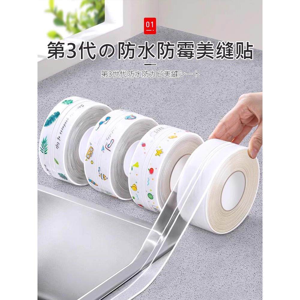 日本厨房水槽边防水贴纸透明脸盆边密封防水煤气灶边密封条