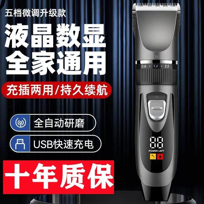 德国精工理发器电推剪头发电推子神器自己剃发电动家用剃头刀电池