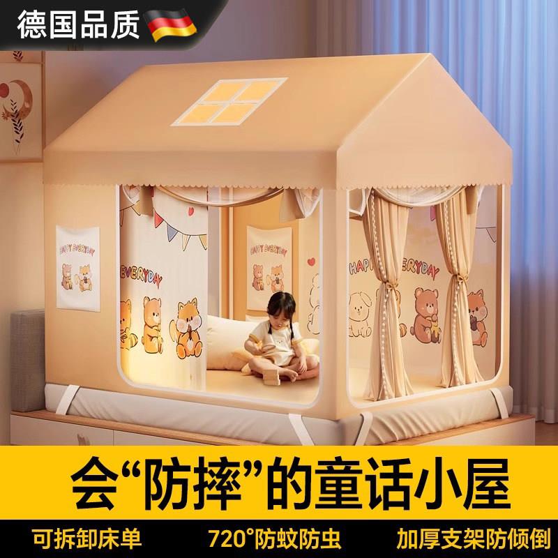 德国新款蚊帐公主风卧室家用防摔分床遮光床上帐篷小房子