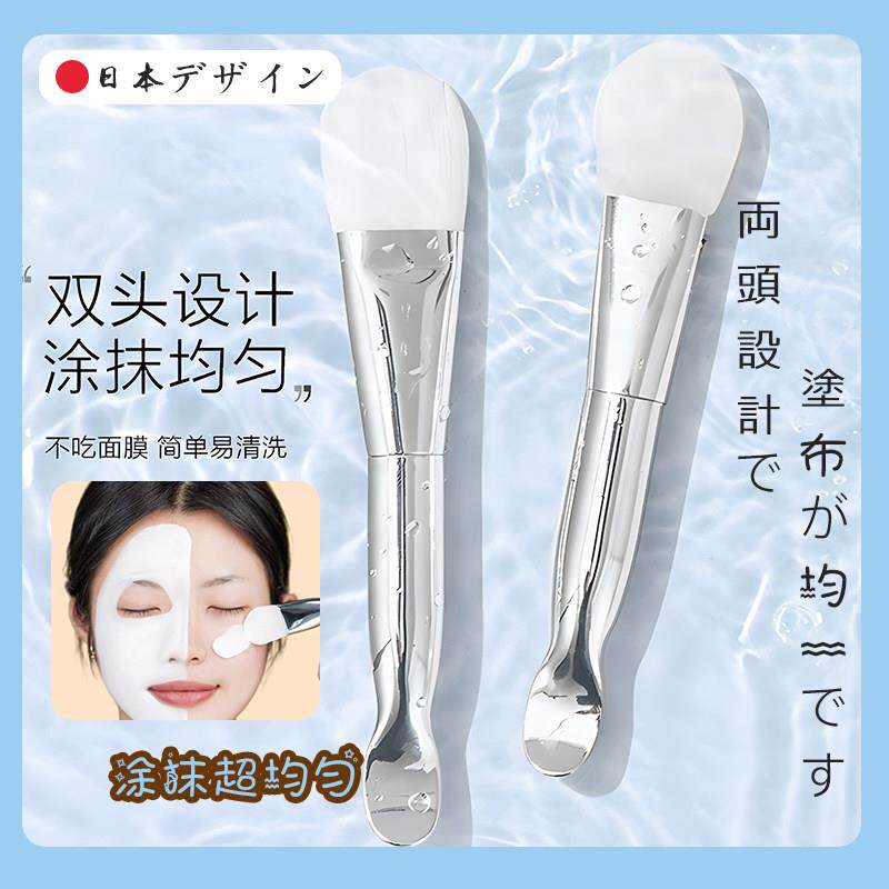 【F冰冰】日本矽胶面膜刷泥膜专用 双头面膜刷软毛美容院专用涂抹