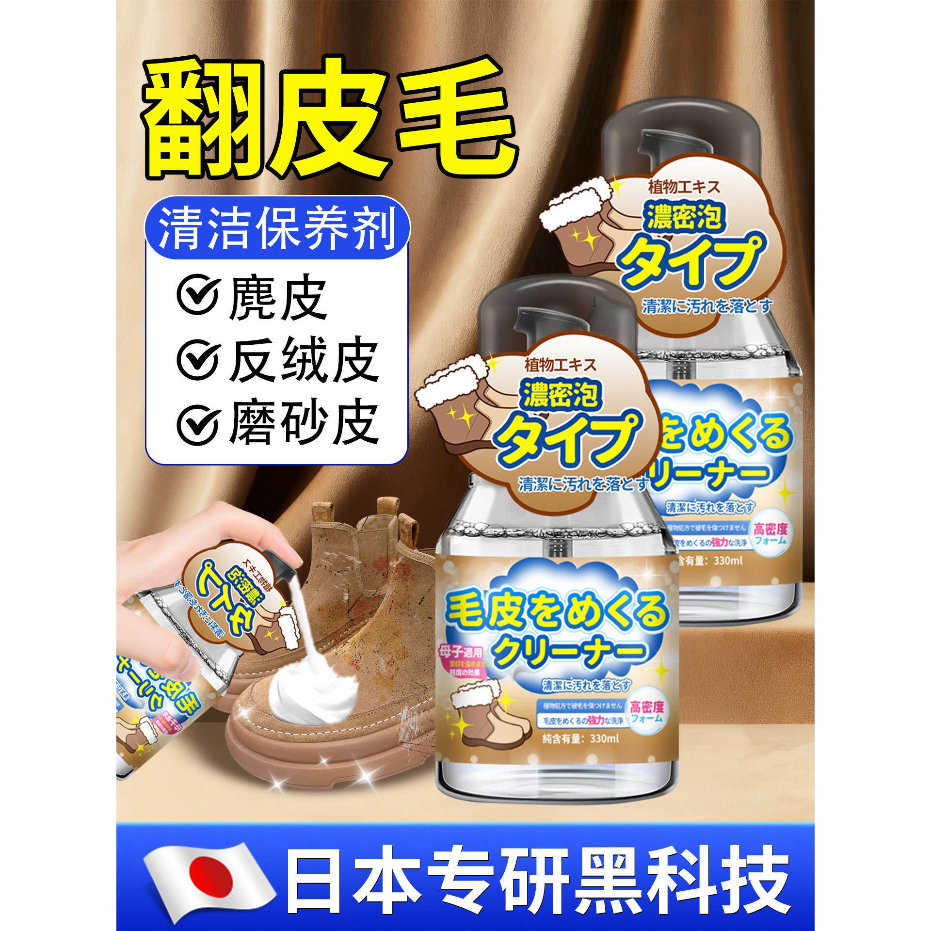 【日本专研】博肯鞋靴清洗干洗翻毛绒皮麂皮鞋子磨砂鞋子翻毛皮鞋