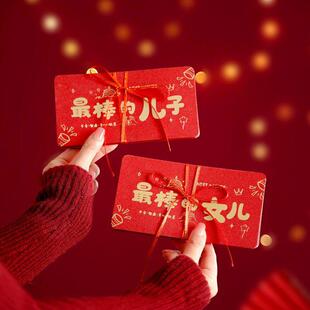 2026年新年祝福红包送儿子女儿生日新年快乐折叠式材线条JH