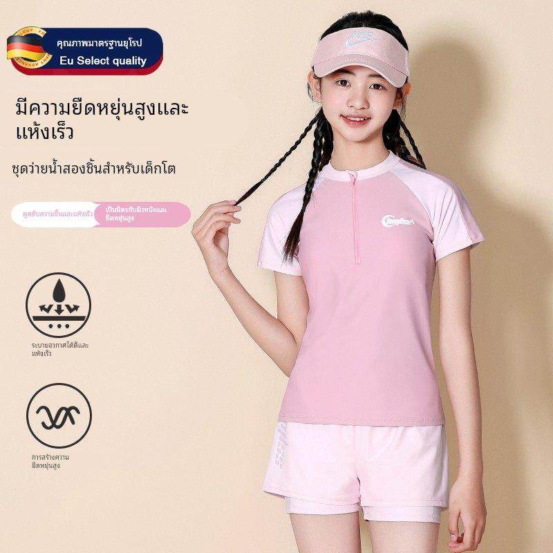 儿童泳衣女童中大童分体泳装2025新款女孩防晒游泳衣专业训练套装