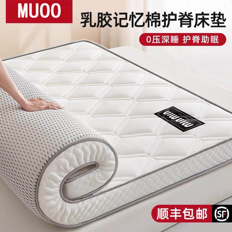 德国乳胶床垫记忆棉软垫家用宿舍卧室专用榻榻米海绵垫床褥10cm厚