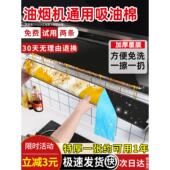 抽油烟机吸油棉条通用厨房家用防油贴面纸接油槽专用过滤网侧吸盒