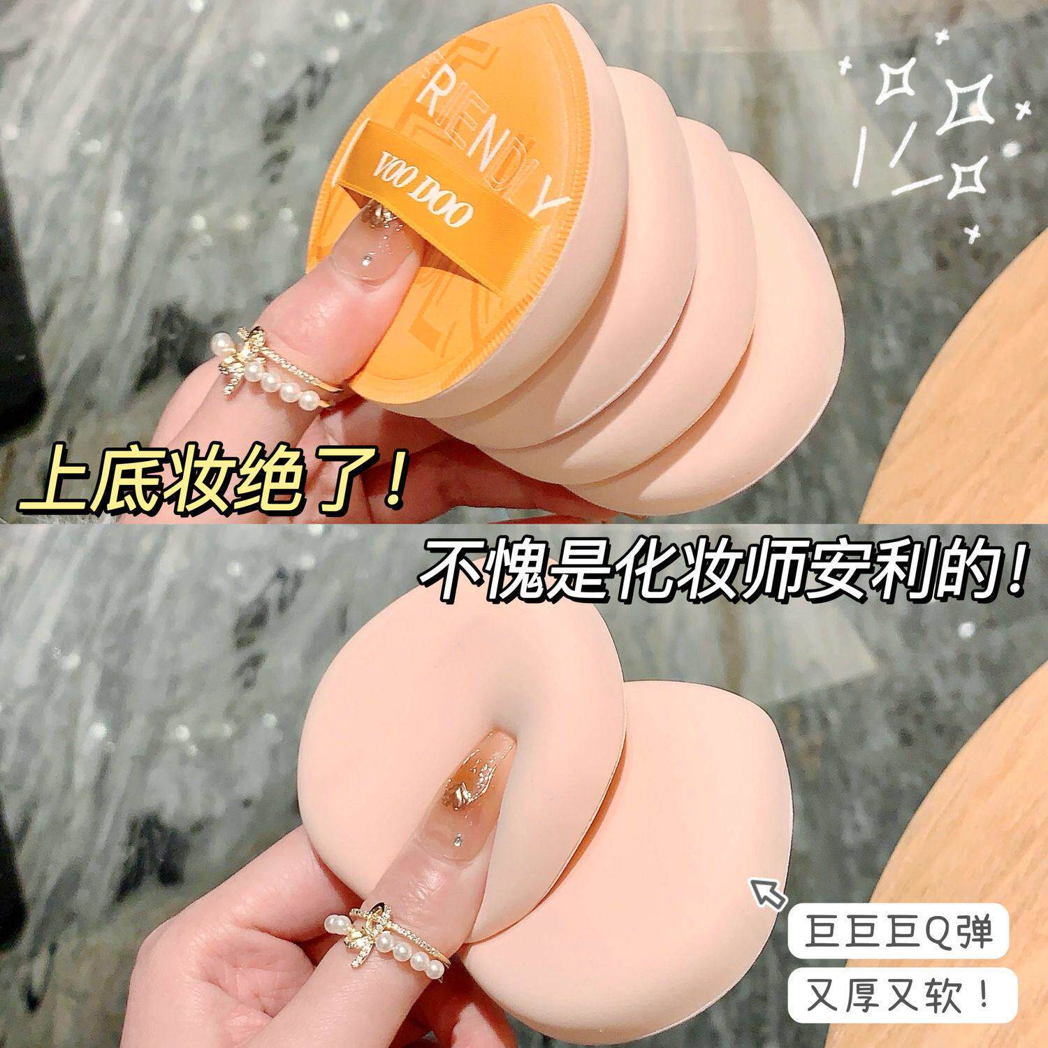 小鱼海棠100分粉扑粉底液专用棉花糖气垫粉饼超软干湿两用不吃粉