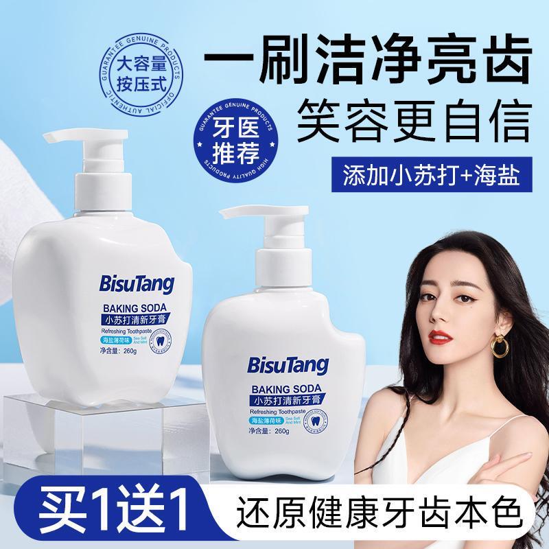 超好用益生菌清新口气口腔牙膏海盐薄荷味小苏打牙膏按压式大容量