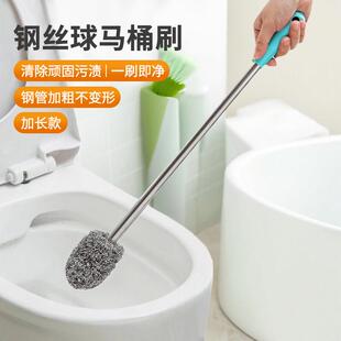 2024新款加长柄家用钢丝球刷子马桶刷专用无死角清洁神器厕所挂壁