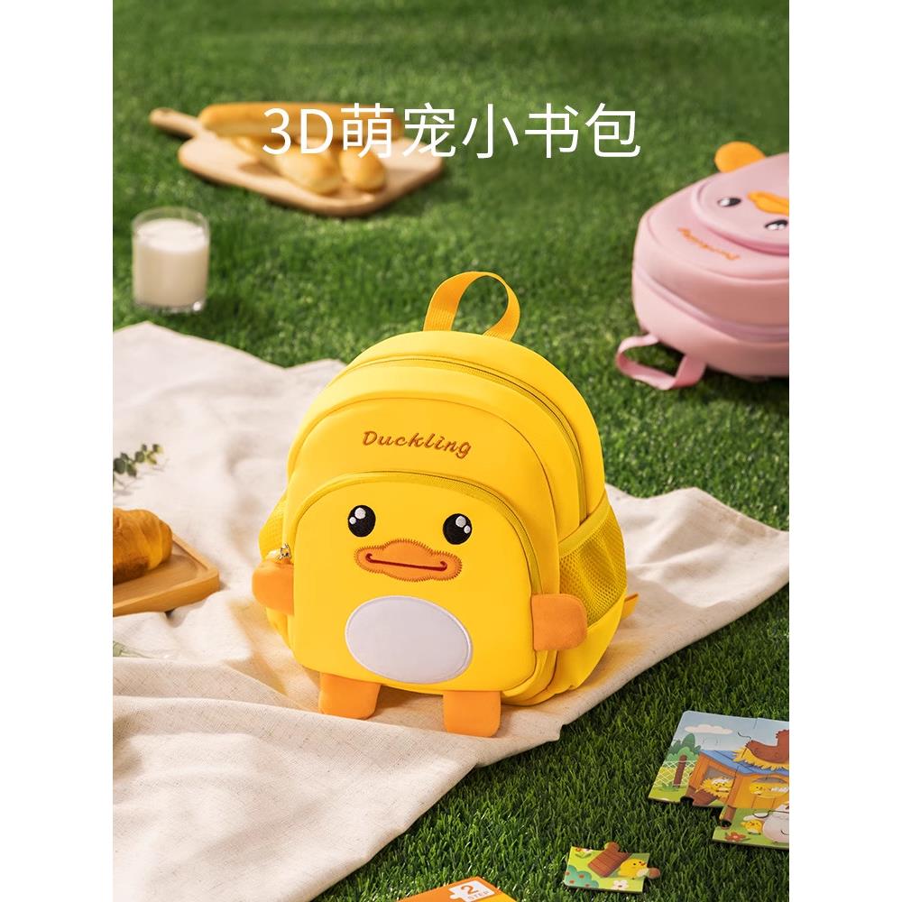 英国baby幼儿园书包男女童防走失宝宝背包入学小黄鸭可爱卡通防水