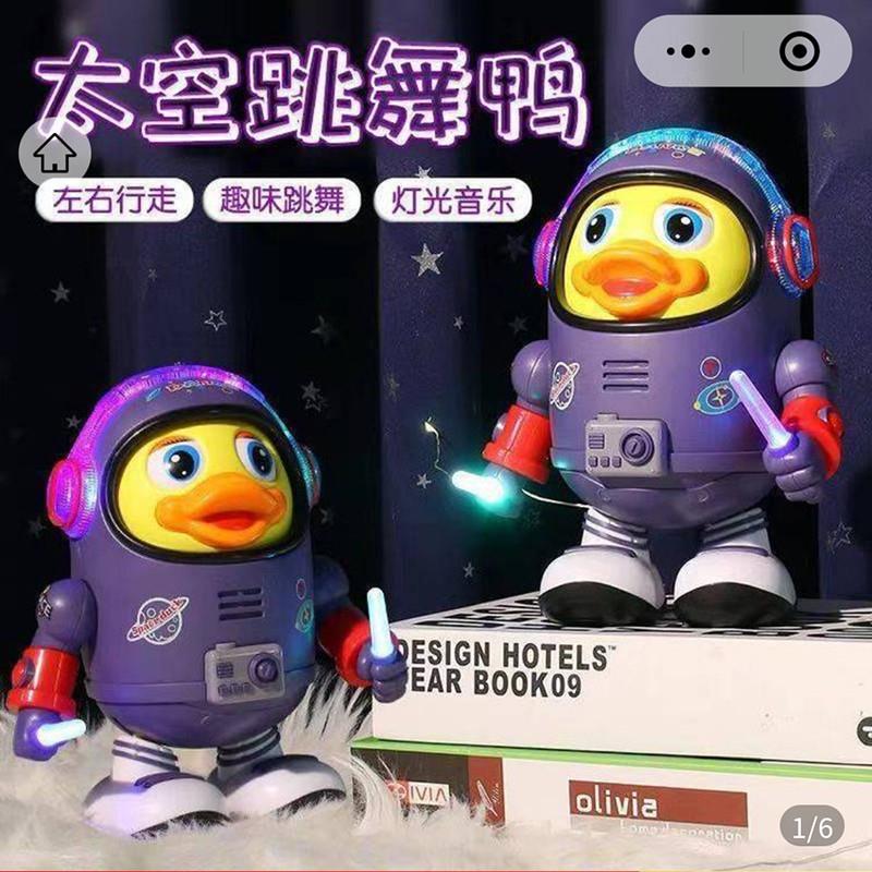 秋田好物甄选会唱歌跳舞的太空鸭儿童智能声光电动萌趣机器人玩具