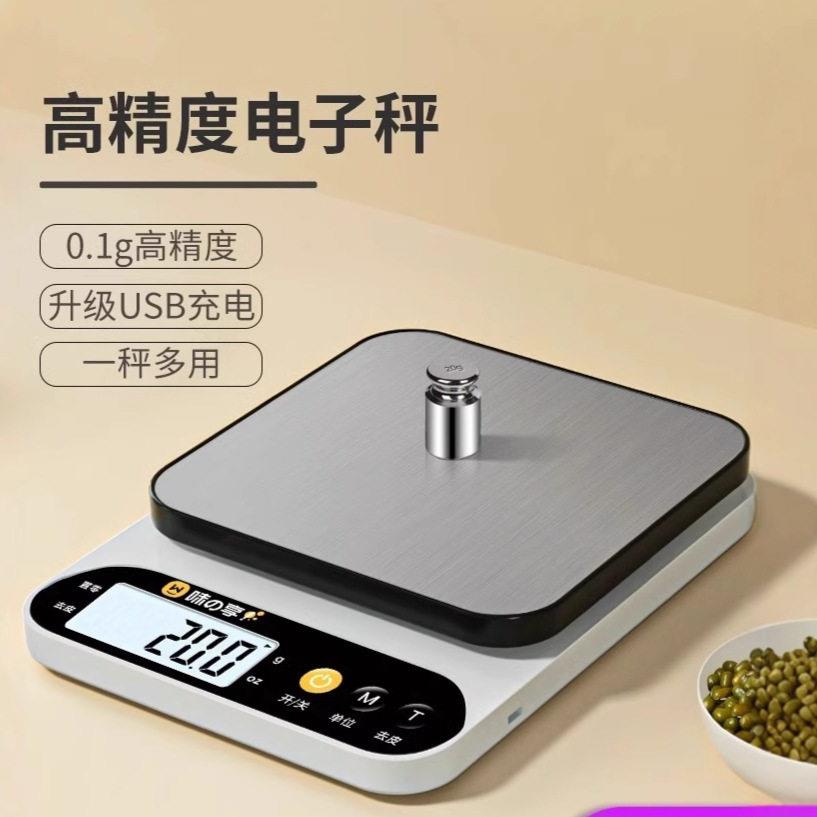 德国厨房秤电子称家用小型精准电子秤克称高精度食物秤烘焙克重