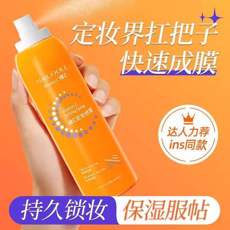 定妆喷雾持久控油防水VC抗氧化防汗不脱妆干油皮喷雾很细维C正品