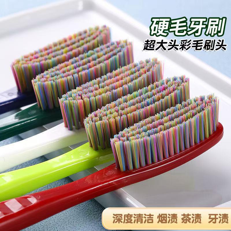 正品超大头硬毛牙刷成人家用去牙渍烟渍牙黄深层清洁口腔护理套装