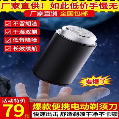 德国进口小钢炮剃须刀黑科技迷你便携电动刮胡刀2025新款全自动男