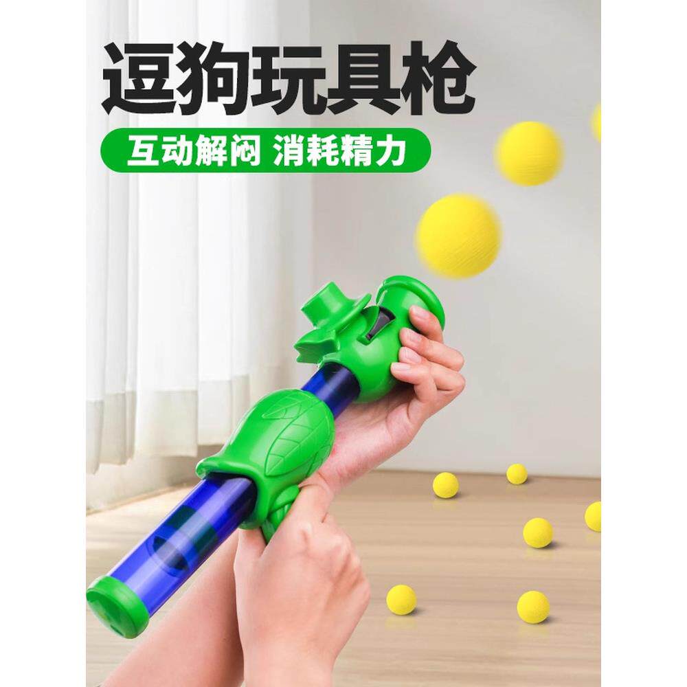 日本进口狗狗玩具球发射枪自嗨解闷神器逗狗球弹力耐咬小狗跳跳球