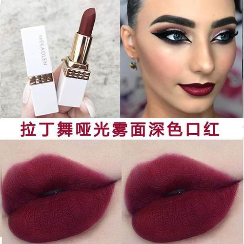 正品拉丁舞专用哑光雾面口红国标舞比赛化妆品彩妆深色唇彩舞台表