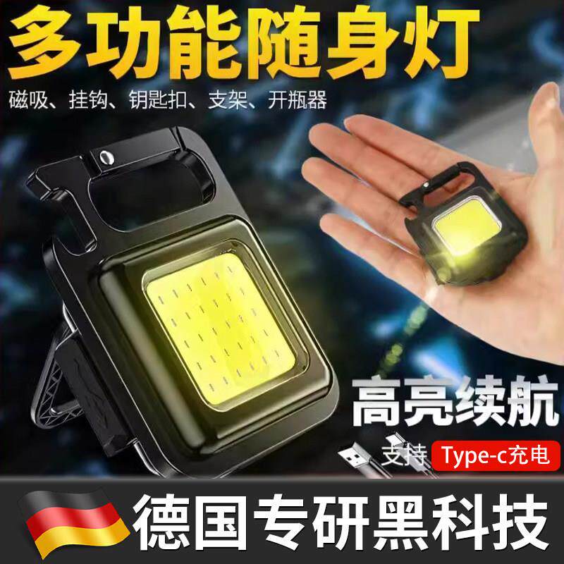 【德国专研】钥匙扣灯超亮多功能随身迷你可携式强光led户外手电
