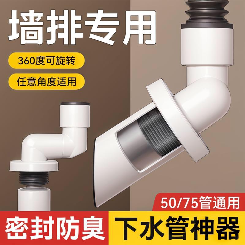 45度墙排卫生间下水管防返臭神器90浴室柜斜插地漏下水道堵口防臭