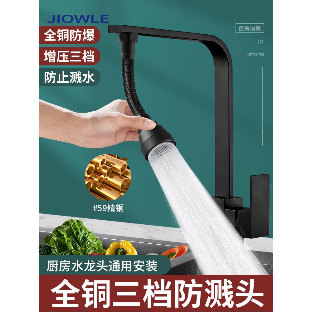 厨房水龙头专用延伸扩展器防飞溅外部淋浴万向节助推器喷嘴通用