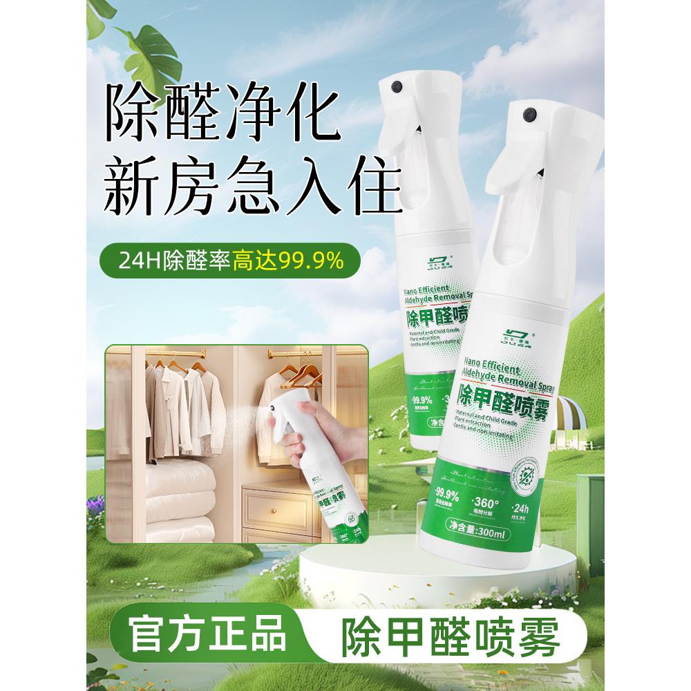 除甲醛神器新房家用室内吸甲醛强力活性锰空气净化器去异味