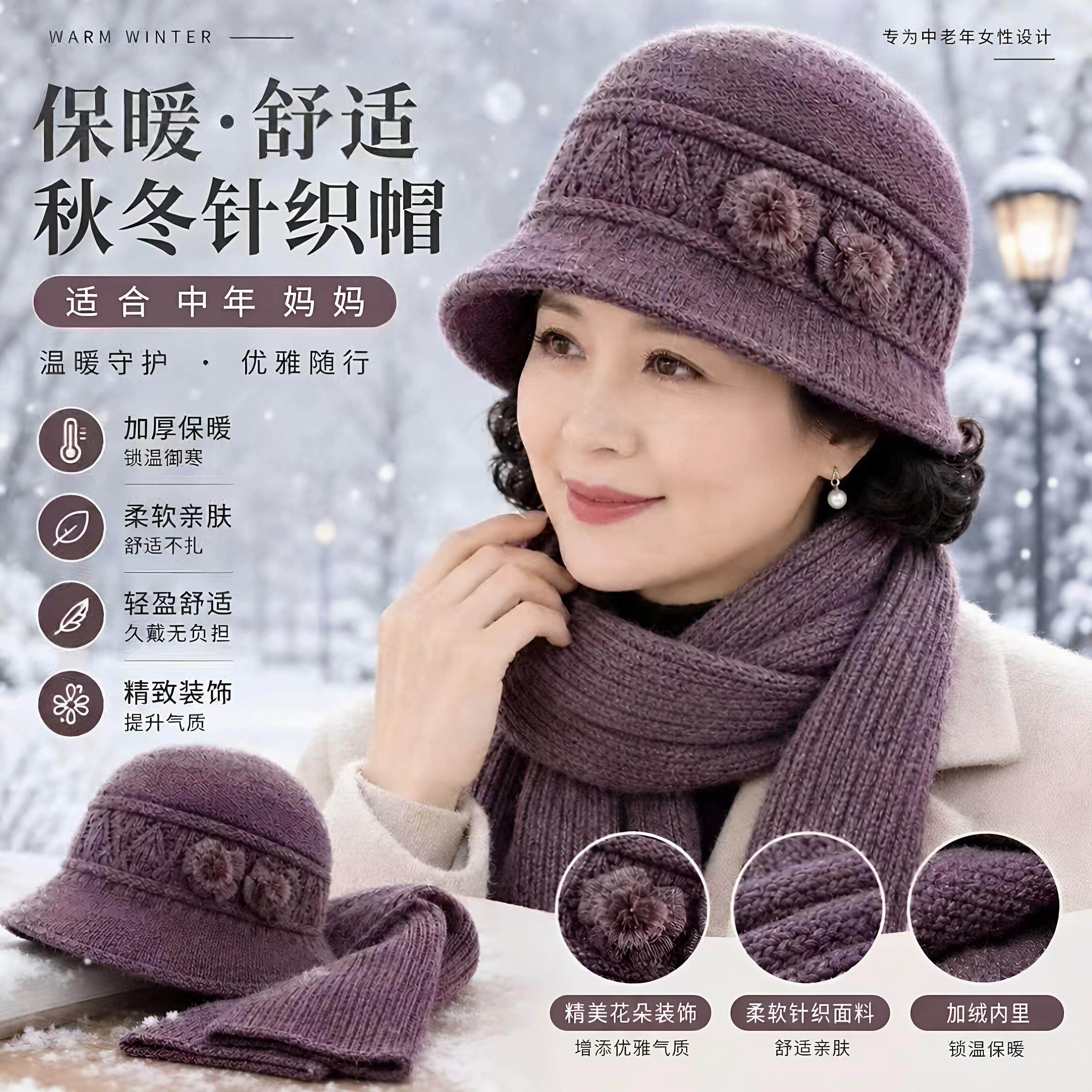 中年妈妈帽子女冬季加绒保暖毛线帽老年人奶奶老人老太太秋冬棉帽