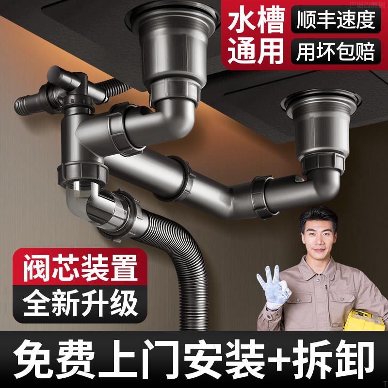 适用于摩恩潜水艇洗菜盆下水管配件双水槽双槽洗脸盆通用防反臭排