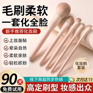 小红薯爆款化妆刷套装眼影腮红修容晕染鼻影初学者专用全套刷子