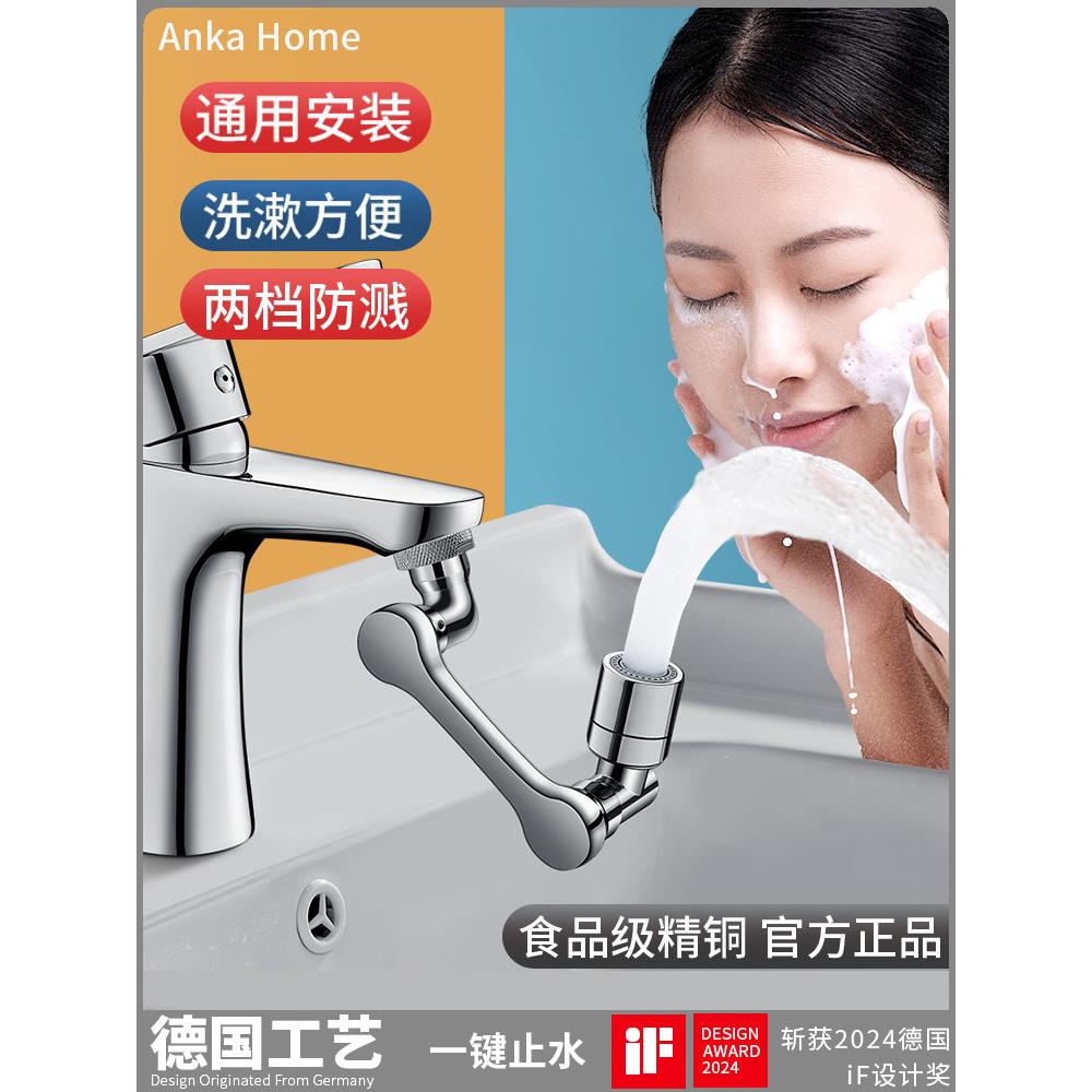 德国机械臂万能水龙头起泡器万能旋转摇臂加长水龙头防飞溅转换接
