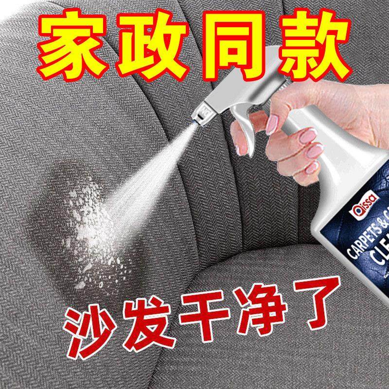 布艺清洁剂免洗家用布艺沙发座椅干洗床垫墙布强力去污清洁,家庭/个人清洁工具,一次性浴帽,淘宝优惠券,粉丝福利购,淘宝优惠卷