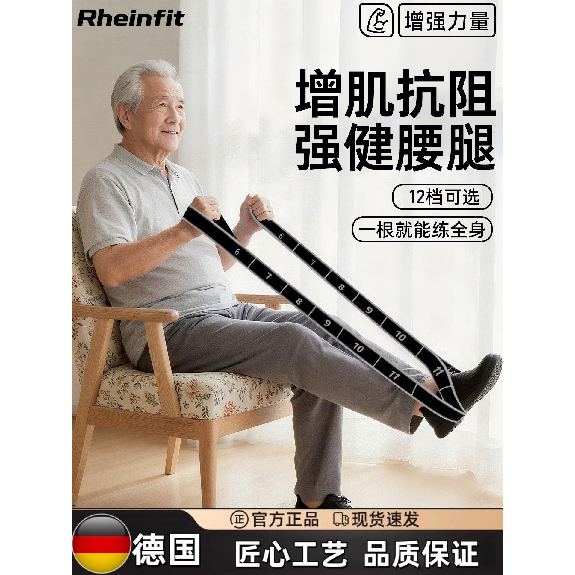 德国数字阻力带抗阻力弹力带练腿健身瑜伽力量康覆儿童舞蹈拉伸带