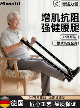 德国数字阻力带抗阻力弹力带练腿健身瑜伽力量康覆儿童舞蹈拉伸带