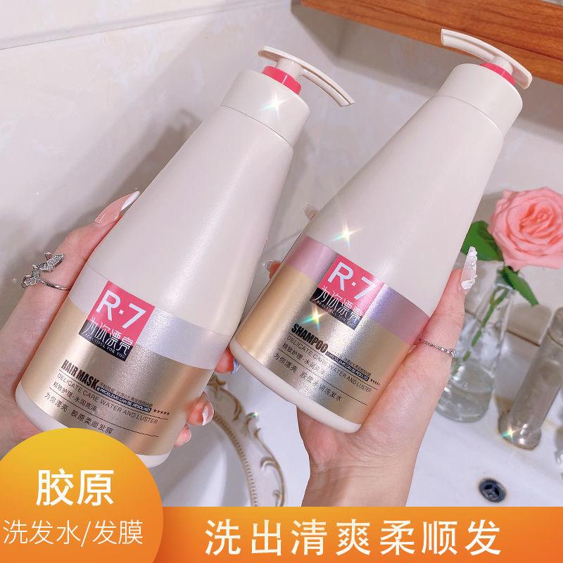【滑到抓不住头发】R7深度多维修护发膜 柔顺留香护发素洗发套装