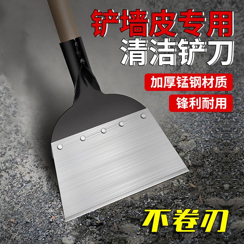 德国铲墙神器铲墙皮专用工具小铲刀刮腻子铲粪装修水泥地面清洁刀