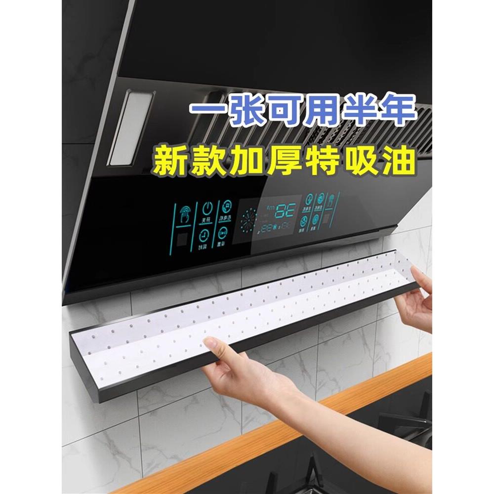 方太老板华帝抽油烟机吸油棉条通用厨房抽垫油槽纸接油专用防油盒